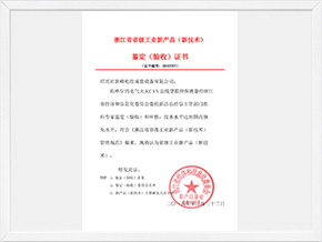 電氣火災(zāi)CAN總線(xiàn)型監(jiān)控探測(cè)器  20161907